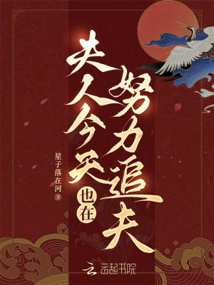 诱撩清冷权臣后，他天天自我攻略