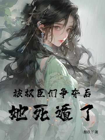 缠春栀